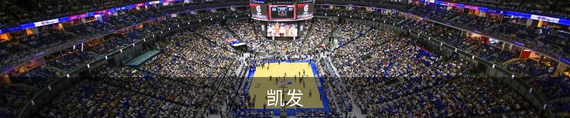 凯发